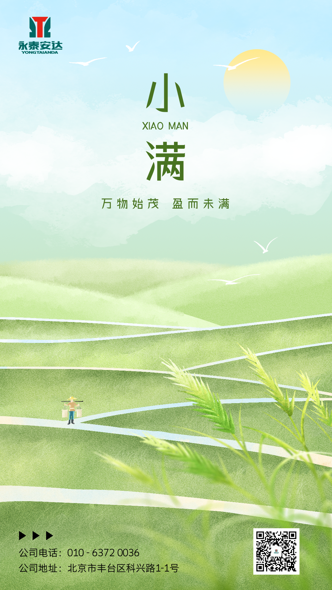 小满.png