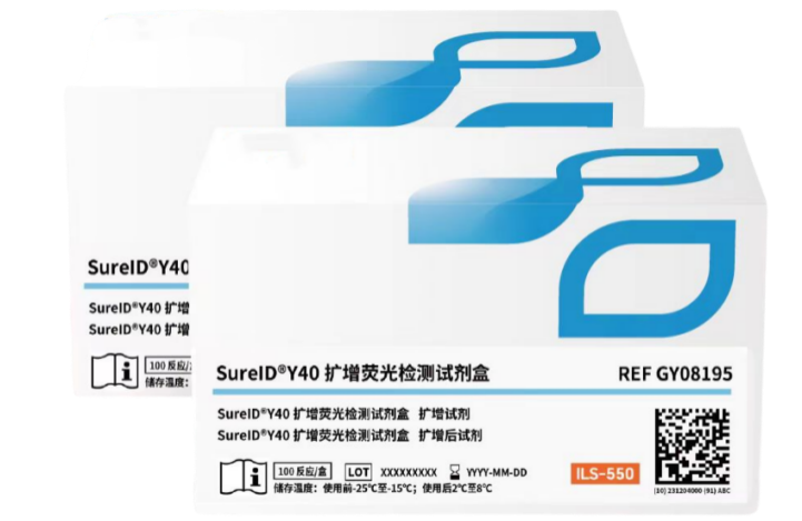 SureID® Y40扩增荧光检测试剂盒.png