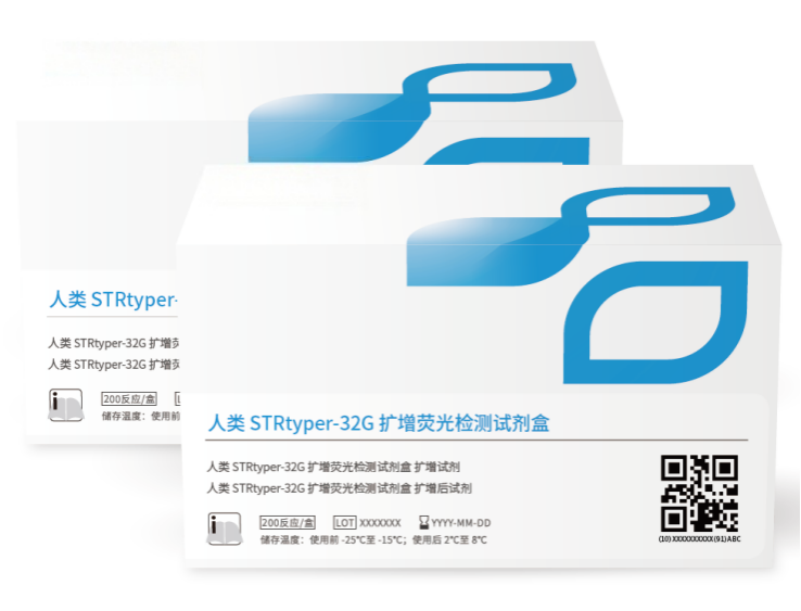 人类STRtyper-32G 扩增荧光检测试剂盒.png